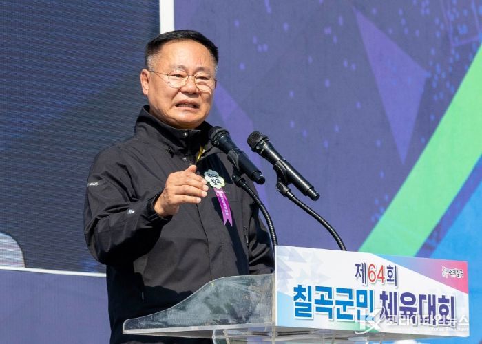 ‘칠곡군민의 하나 된 열정’제64회 칠곡군민체육대회 성료