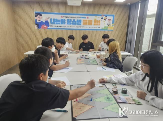 당진시청소년재단 당진청소년카페 수다벅스, 올바른 생활 습관 및 경제 관념을 길러주는 '경제교실Ⅱ - 나는야 청소년 금융 왕 !'