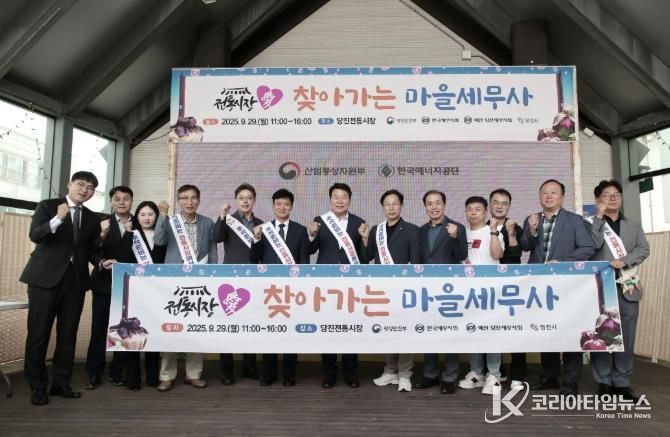 『전통시장愛 찾아가는 마을세무사』운영 및 기념사진