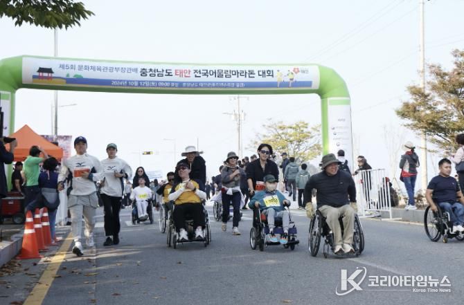 지난해 10월 12일 꽃지 해수욕장 일원에서 진행된 제5회 전국어울림마라톤대회 모습