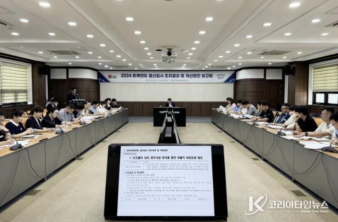 29일 군청 중회의실에서 진행된 보고회 모습