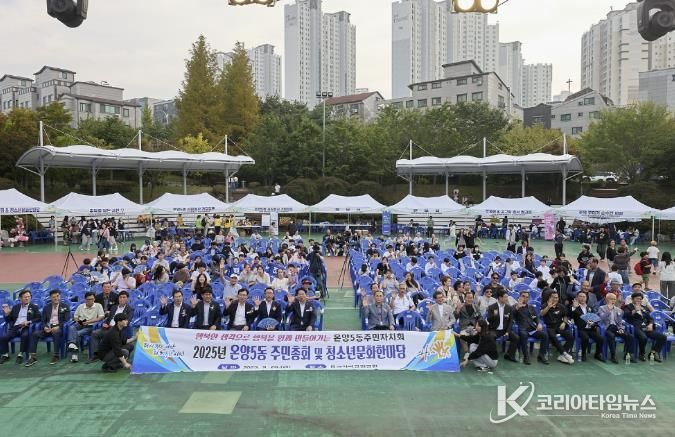 온양5동 주민총회 행사 모습