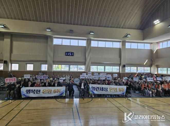 온양6동 주민총회 및 청소년 페스티벌 행사 모습