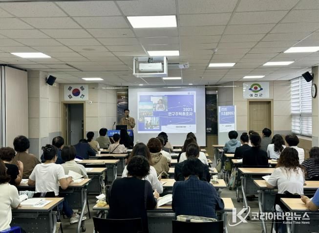 예천군, 2025 인구주택총조사 조사요원 교육 실시