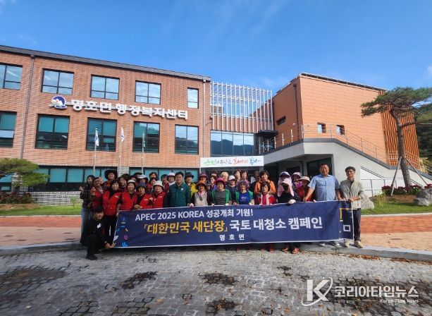 봉화군 명호면, 새단장 추진활동