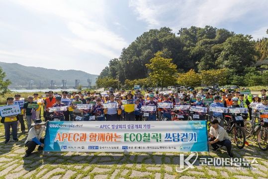 칠곡군,'ECO칠곡! 쓰담걷기'로 새단장