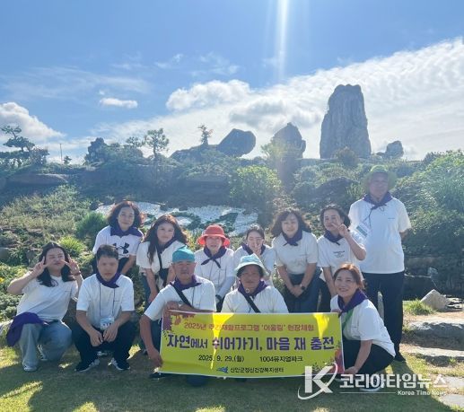 신안군정신건강복지센터, 주간재활 프로그램 현장체험 운영..‘자연에서 쉬어가기, 마음 재충전’ 참여자들 큰 만족
