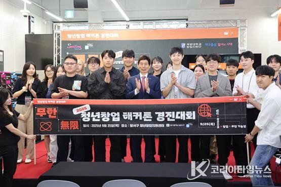달서구 청년창업지원센터, 청년창업 해커톤 경진대회 성료
