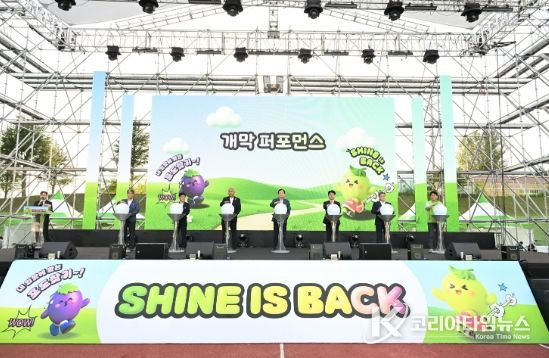 2025 김천포도축제 성황리에 마무리