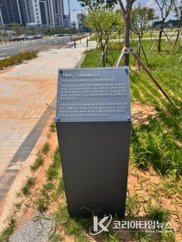 익산시_부송4지구에 명예도로_준왕로_부여(안내판)