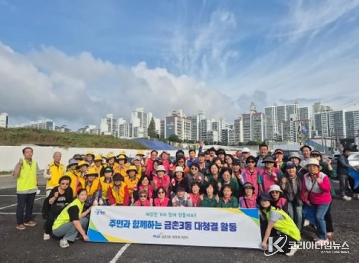 파주시 금촌3동, 주민·사회단체와 함께 '대한민국 새단장 캠페인' 앞장