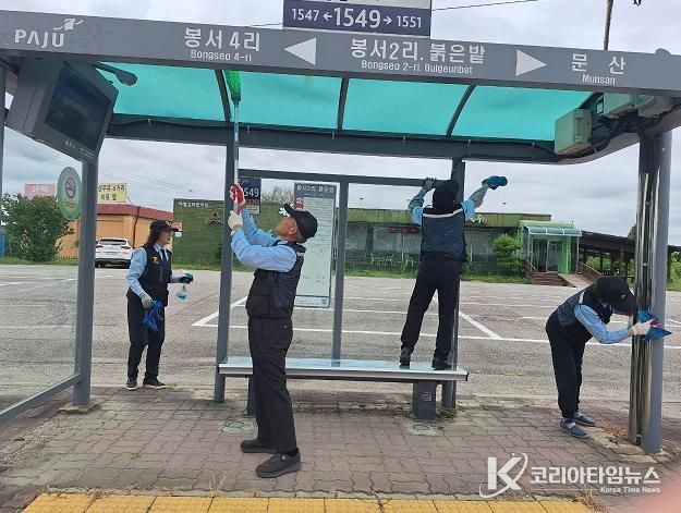 파주읍 실버경찰대,‘추석맞이 버스승강장 대청소’활동 펼쳐