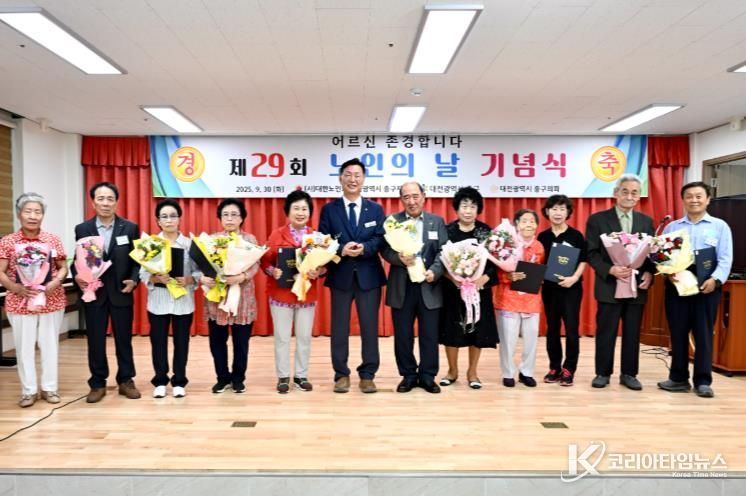 대전 중구, 제29회 노인의 날 기념행사 개최