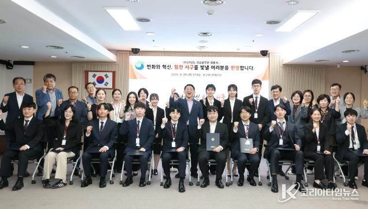 대전 서구, 신규 공무원 임용장 받고 첫 출발