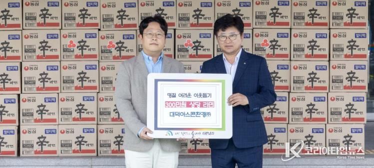 대덕아스콘환경㈜, 대전 대덕구에 추석맞이 이웃사랑 실천