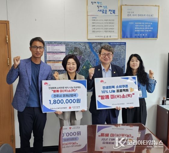 명절 맞아 소비쿠폰 나눔 캠페인 전개