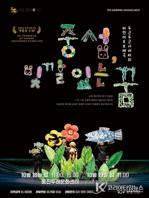 기획공연 '중섭, 빛깔 있는 꿈' 포스터