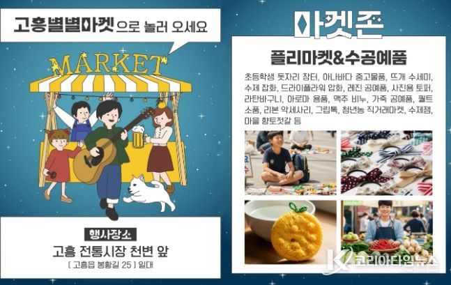 수제맥주브루어리 일원에서 펼쳐지는 문화·상생형 플리마켓