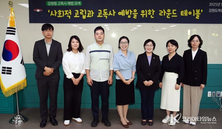 고독사 라운드 테이블 유순옥 도의회 사회문화위원회 부위원장