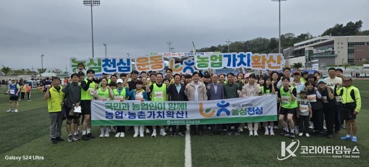 농협봉화군지부 봉화송이 전국마라톤대회 “농심천심 운동”캠페인 전개