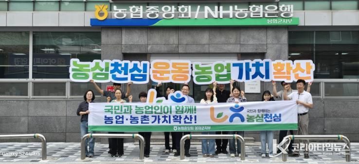 “농심천심 운동” 선포식 개최 사진