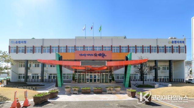 순천시청