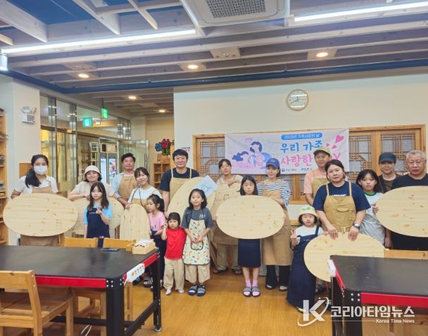 2025년 가족사랑의 날 ‘우리가족 사랑한 DAY’