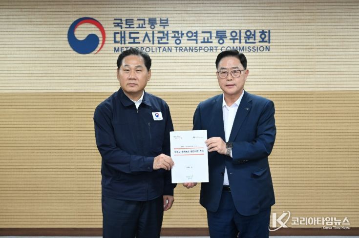 양주시, 대광위에 광역버스 노선 개선 요청