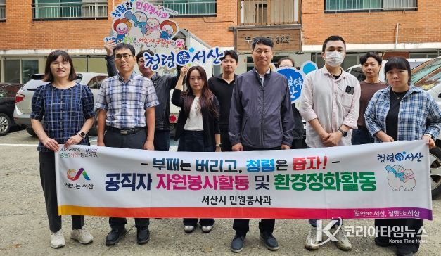 읍내동 부춘1로 일원에서 진행된 환경정화 ②음암면 두리사랑보호작업장에서 진행된 봉사활동