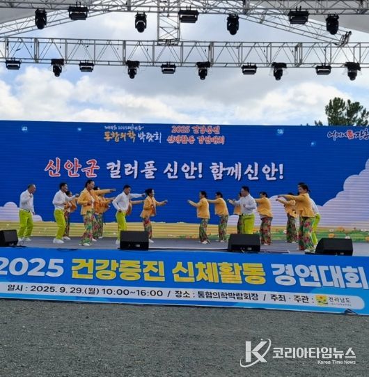 신안군, 2025년 건강증진 신체활동 경연대회 ‘우수상’ 수상