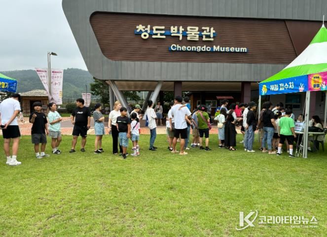 청도박물관 추석 맞이 체험 행사 개최