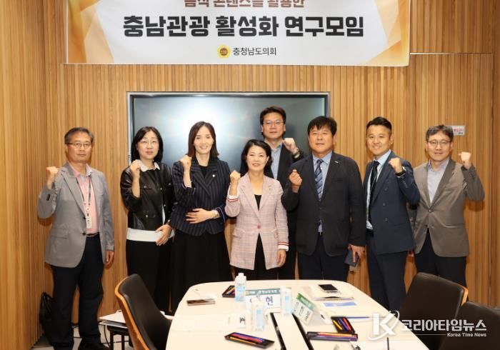 충남도의회 ‘음식 콘텐츠 기반 관광 활성화 연구’ 중간보고