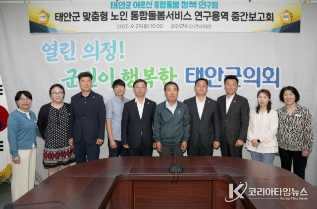 어르신 통합돌봄 정책 연구회’연구 용역 중간보고회