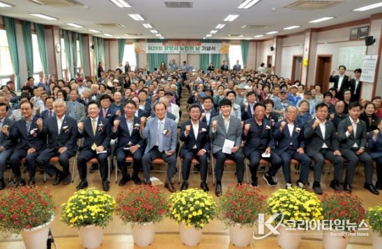 광양시, 제29회 노인의 날 기념행사 성황리 개최