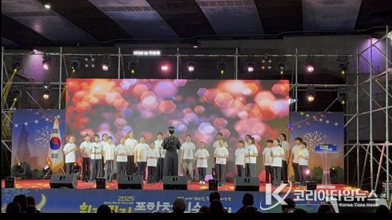 포항시청소년재단 소속 포항시청소년합창단이 지난 26일 열린 ‘2025 힐링필링 포항철길숲야행’ 개막식에서 식전 공연을 펼쳤다.