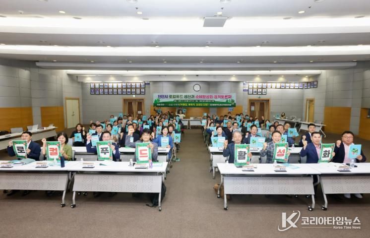 천안시의회 박종갑, 류제국, 김영한 의원 천안시 로컬푸드 생산과 소비 활성화 방안 모색