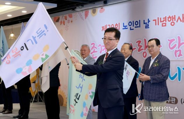 30일, 제29회 노인의날 기념행사 참석