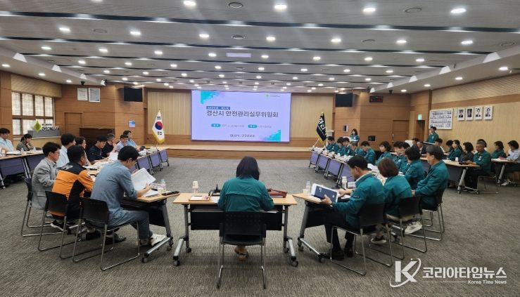 경산시, 2025년 제5회 안전관리실무위원회 개최
