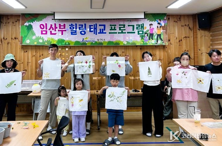 장성군 임산부·영유아 가정 대상 건강교실