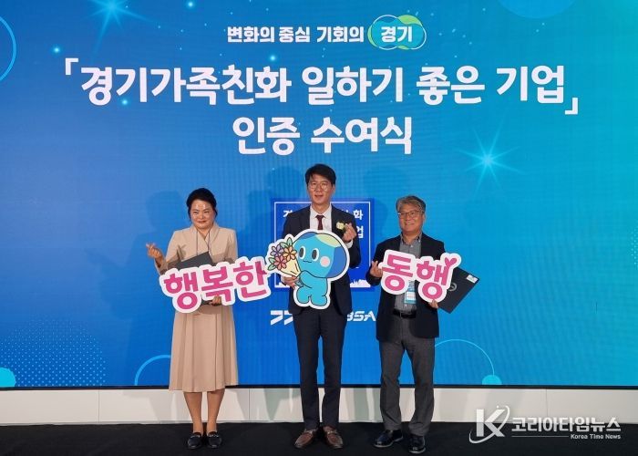 경기도의회 김민호 의원, 「경기가족친화 일하기 좋은 기업」 인증 수여식 참석