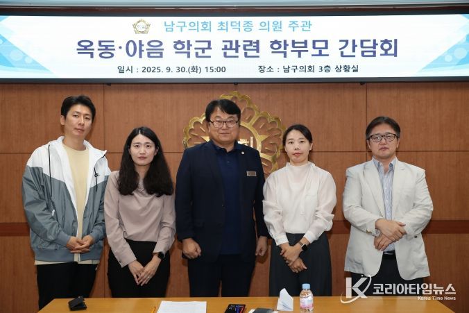 옥동지역 중학교 배정 관련 민원 학부모 간담회
