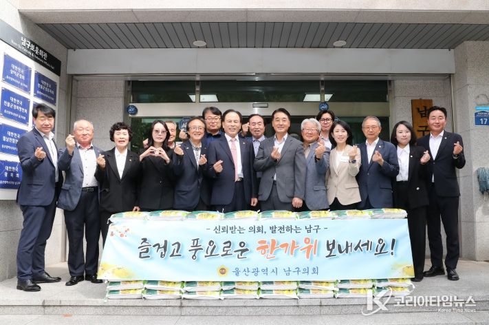 남구의회, 추석 맞아 보훈단체에 위문품 전달