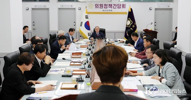 서산시의회, 9월 의원 정책간담회 개최