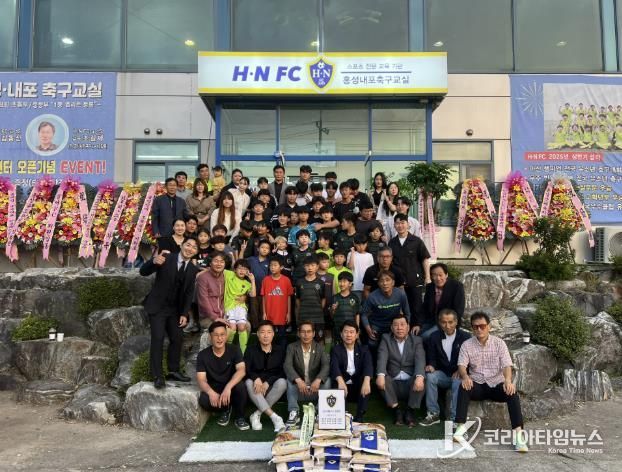 HNFC 홍성내포축구클럽, 센터 개소와 함께 나눔 실천