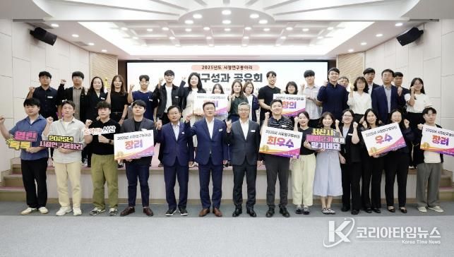 지난 9월 30일 시청 대회의실에서 열린 시정연구 동아리 성과 공유회