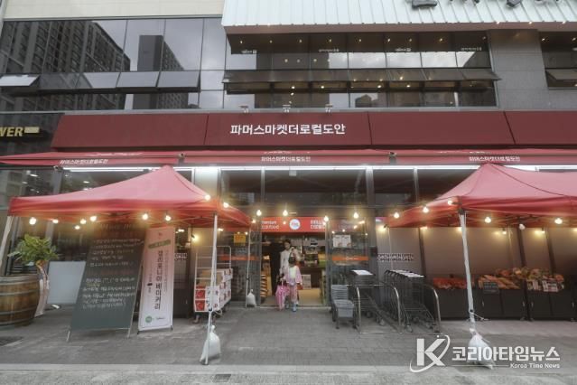 로컬푸드 직매장