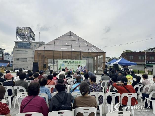 도시재생 활성화 사업 행사