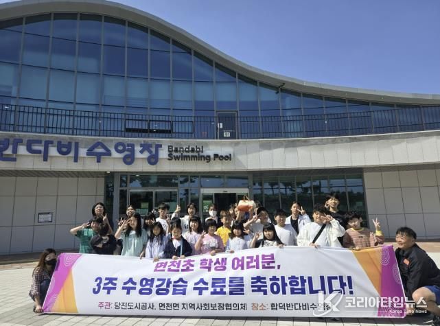 면천면 지사협 아동 정서 지원사업(수영교실)