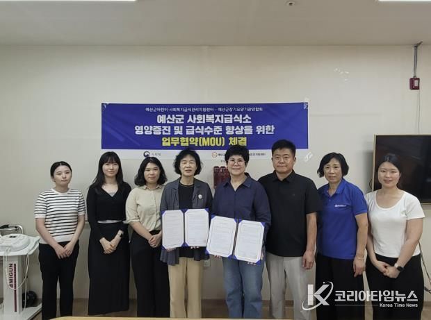 어린이·사회복지급식관리지원센터-장기요양기관연합회 업무협약 모습