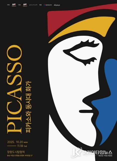 (재)서천문화관광재단‘전시공간 매칭 공모’선정